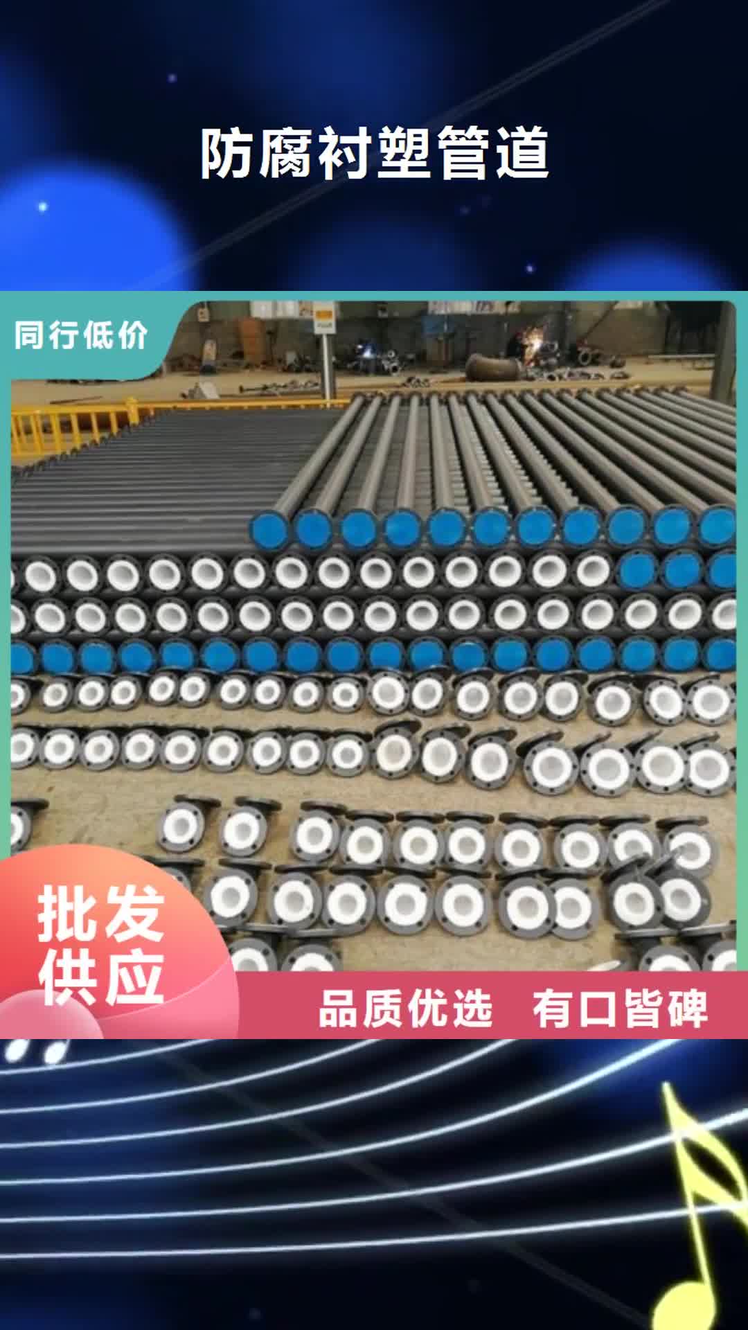 大连【防腐衬塑管道】_衬胶管道修复工艺精细质保长久
