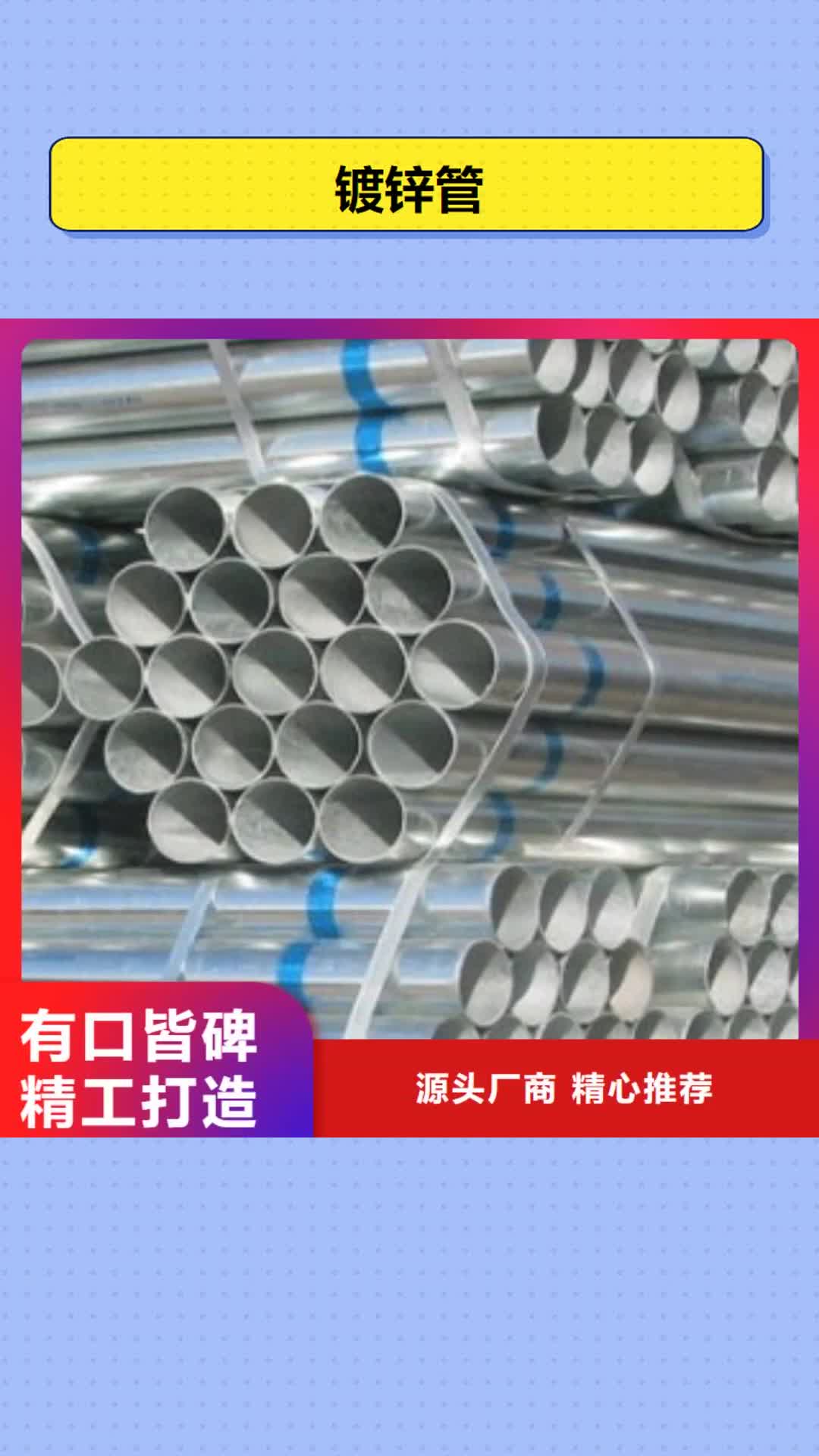 资阳 镀锌管_【槽钢】厂家案例