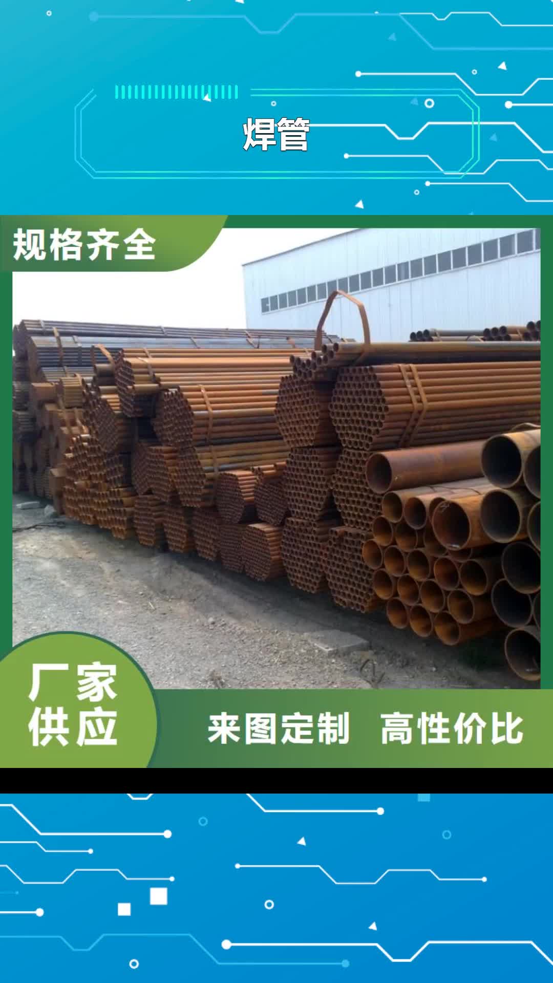 【巢湖 焊管_无缝方管厂家现货供应】