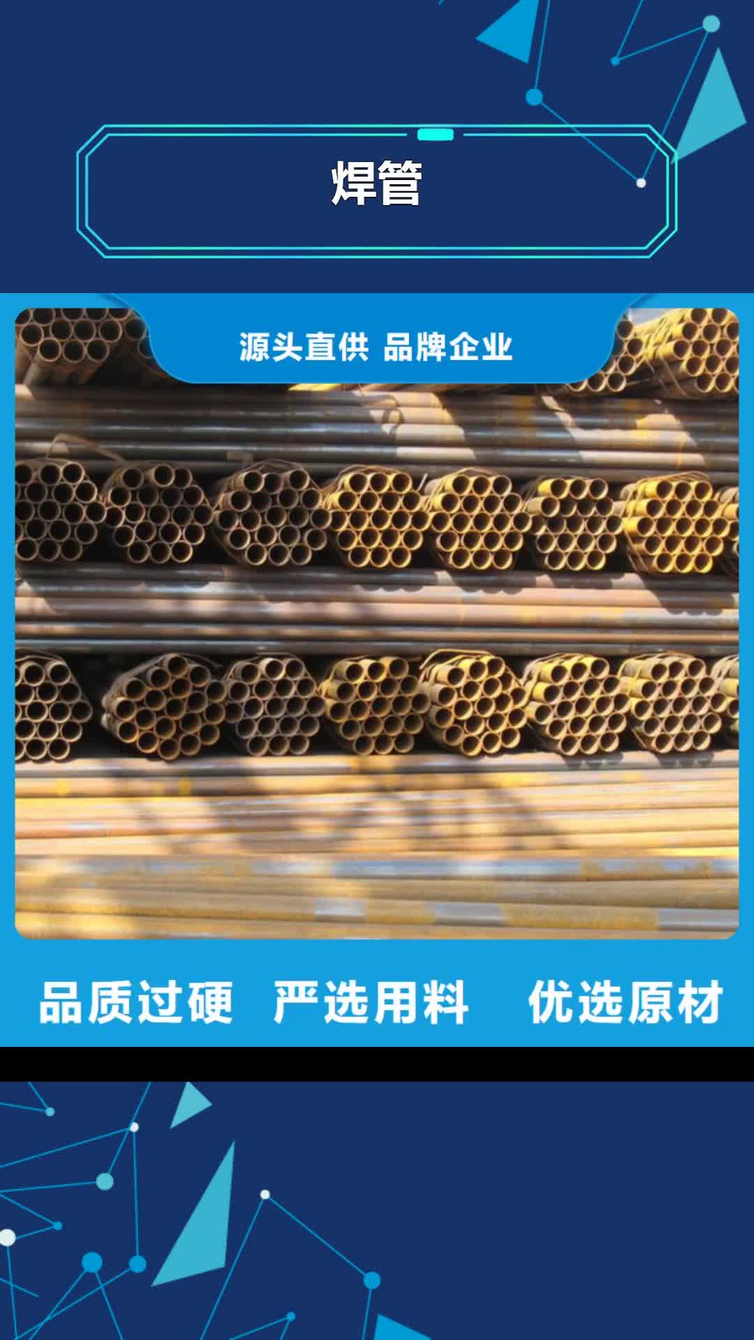 淄博【焊管】 槽钢精心