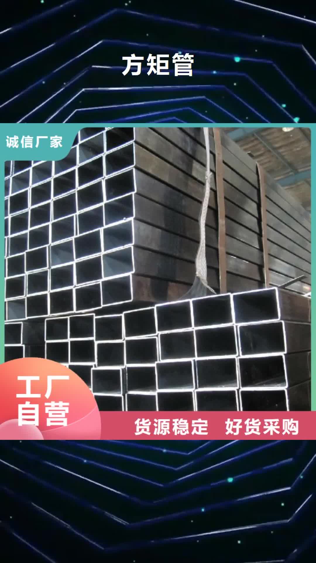 佳木斯 方矩管,【钢管出口】用心经营