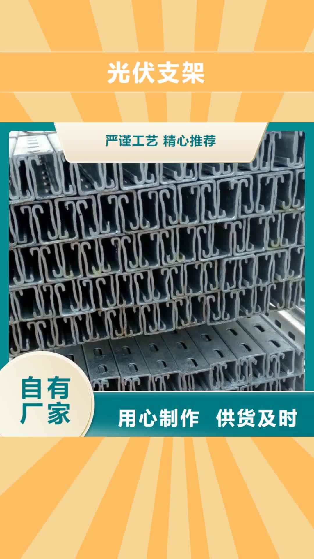 【六安 光伏支架-H型钢规格齐全】