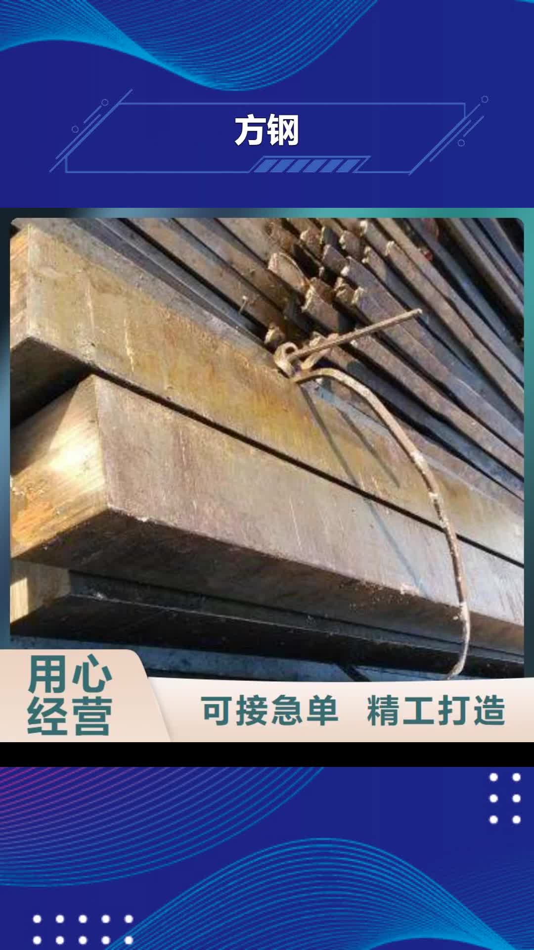 【阳泉 方钢-工字钢严格把关质量放心】
