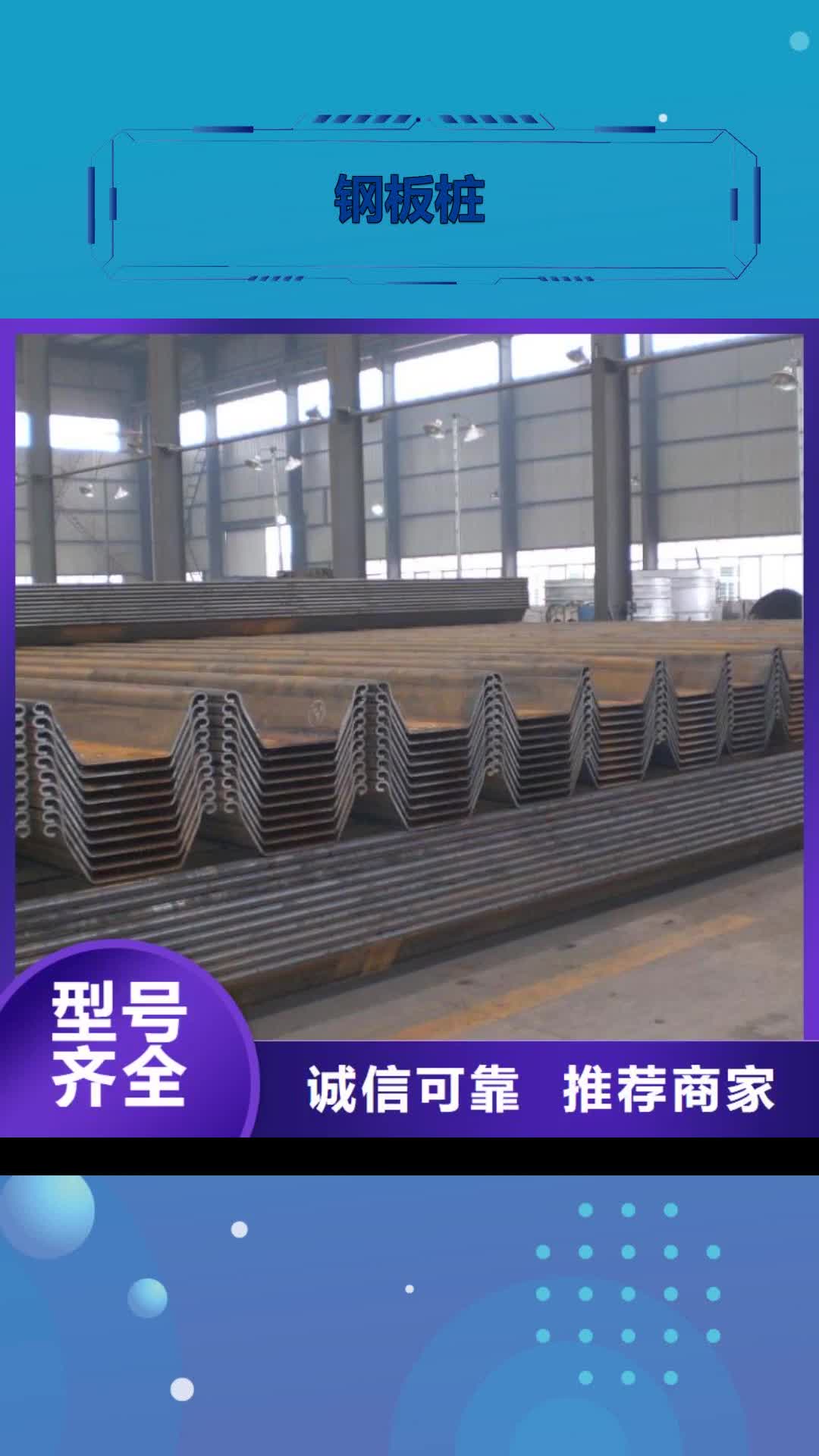 【连云港 钢板桩钢管出口检验发货】
