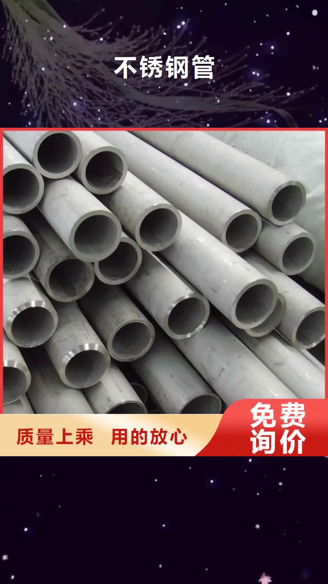 黑龙江【不锈钢管】_H型钢品质服务诚信为本