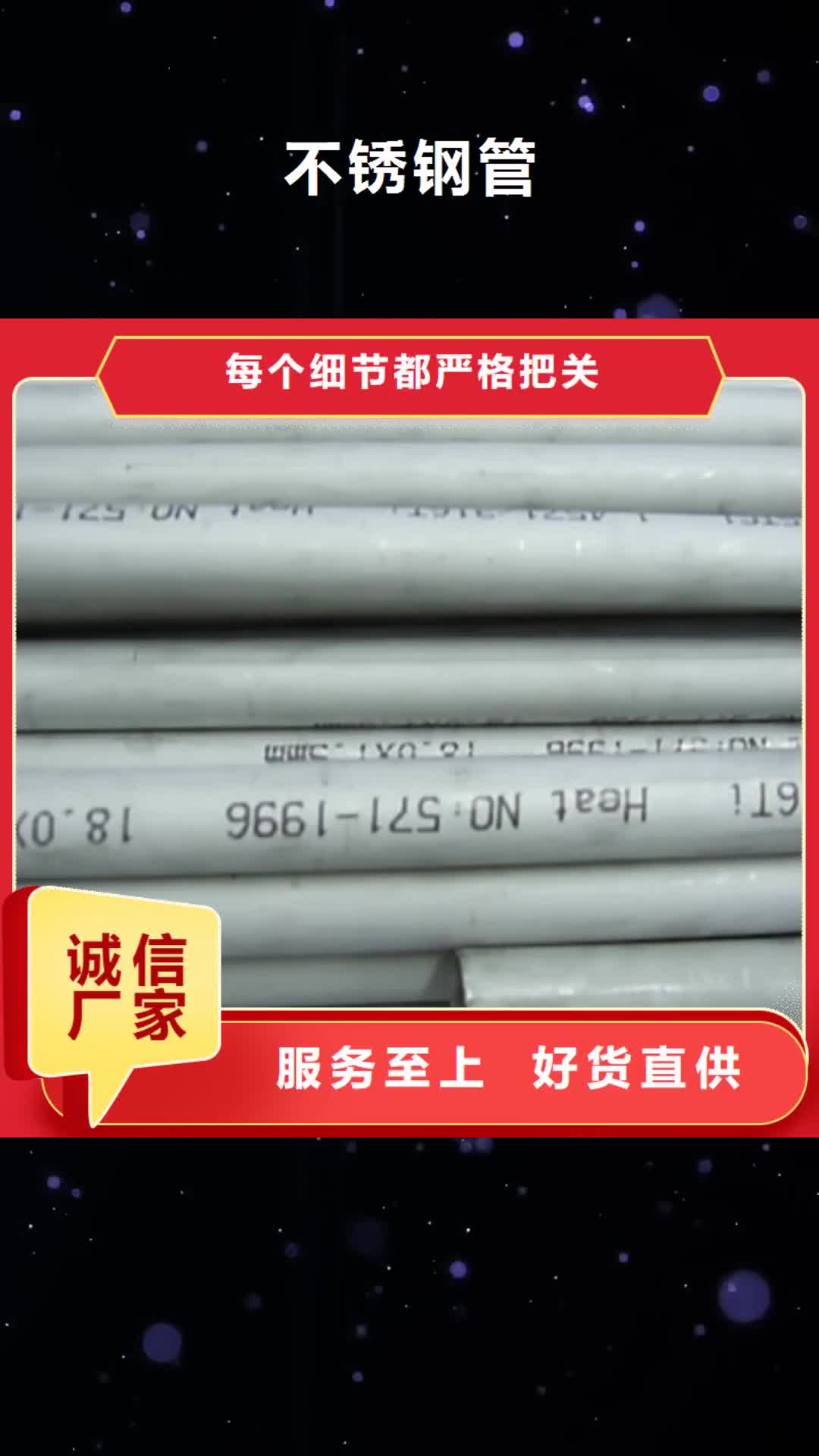 兴安 不锈钢管 【镀锌方管】专注产品质量与服务