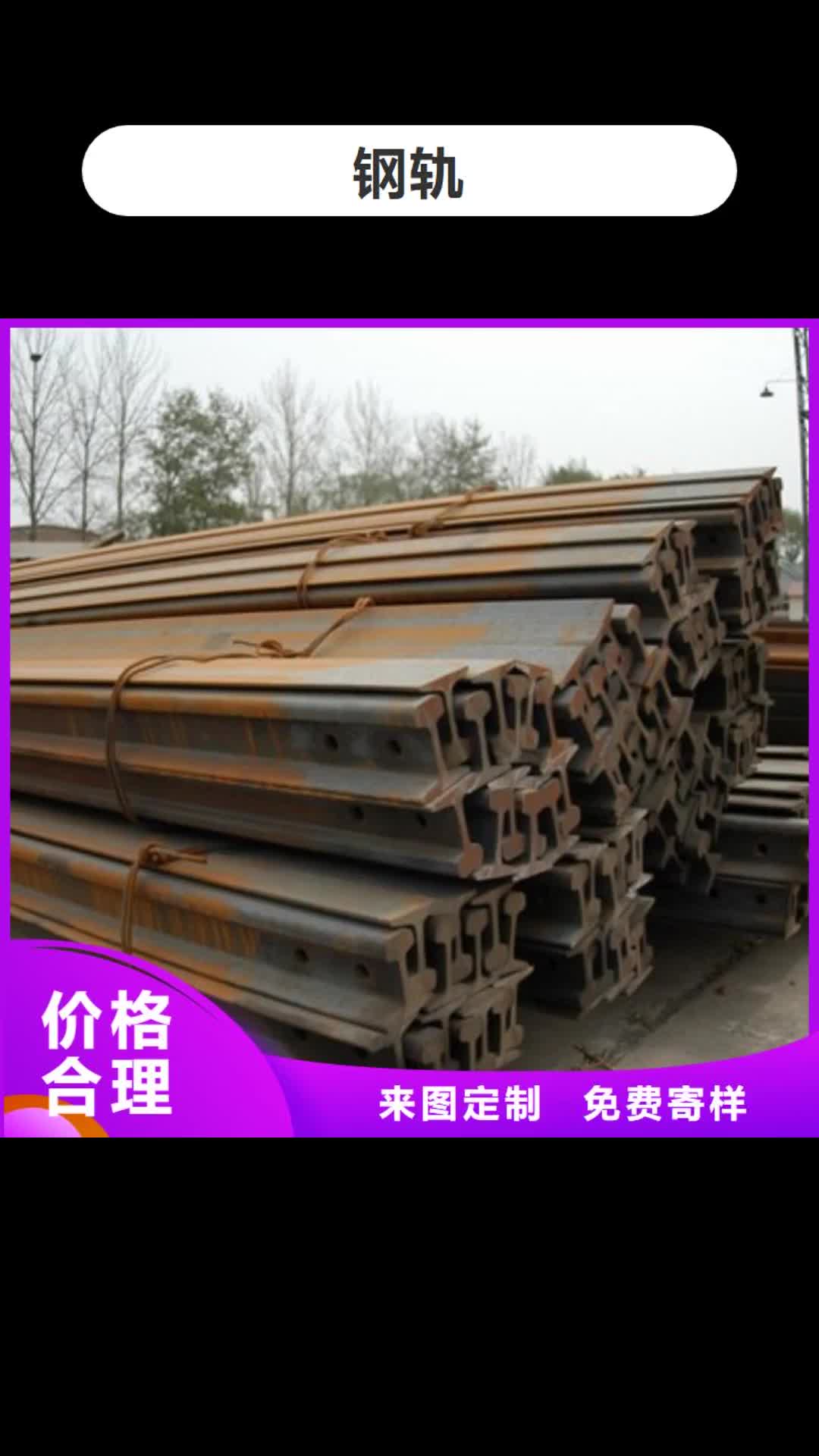 荆州【钢轨】钢管出口以质量求生存