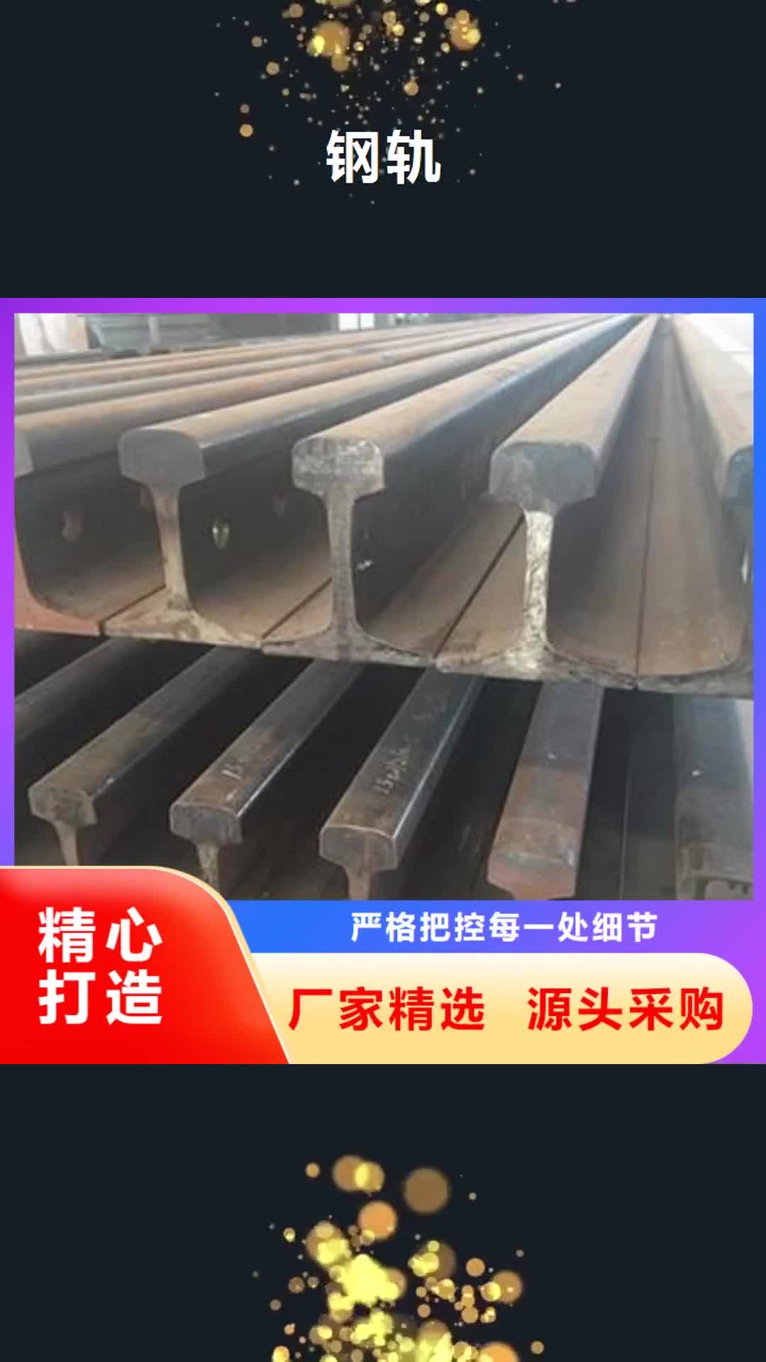 潮州 钢轨【H型钢】款式多样