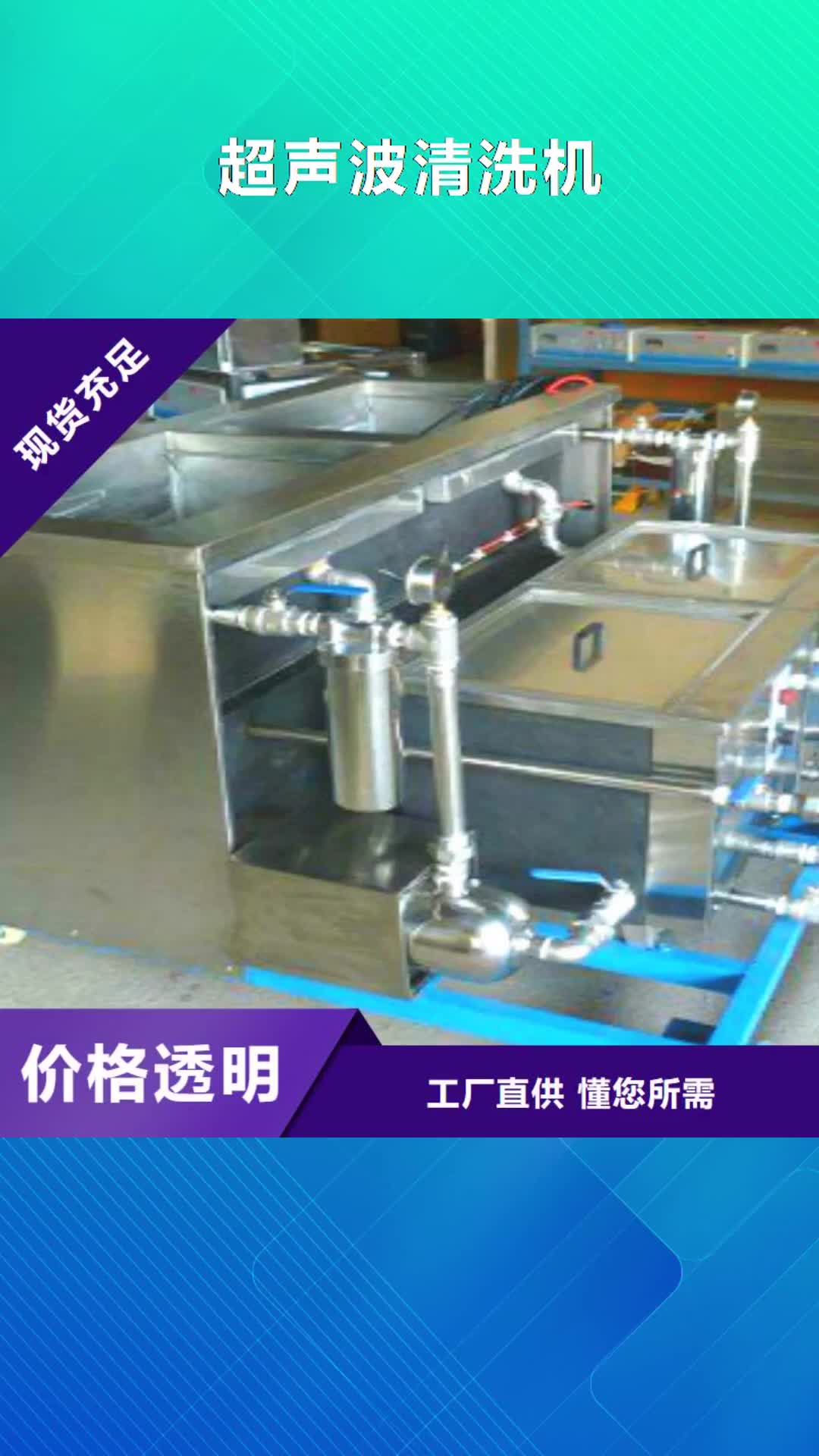 黔西南 超声波清洗机 【真空干燥机】欢迎来电询价