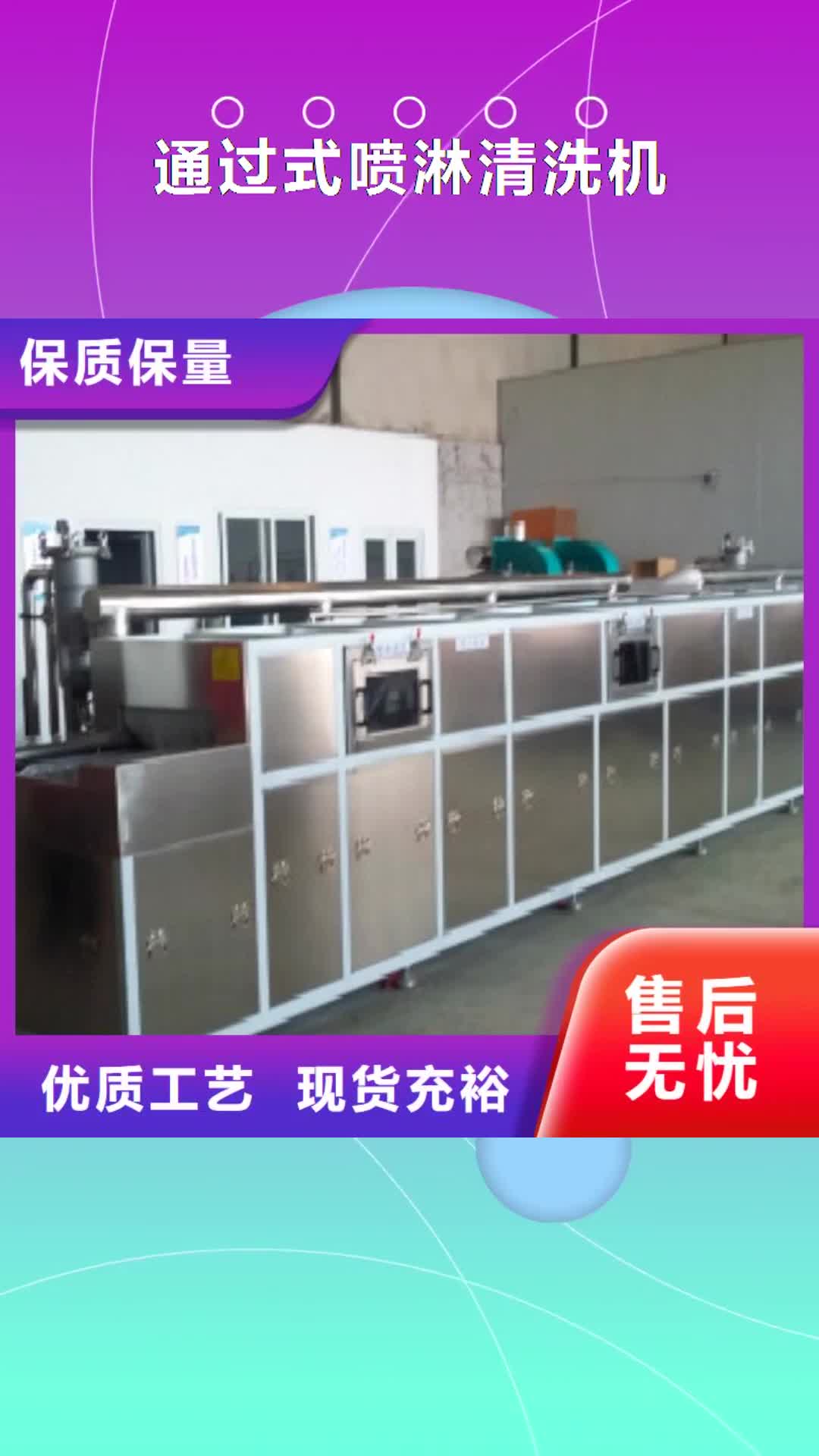 常州【通过式喷淋清洗机】_全自动超声波清洗机专业生产N年