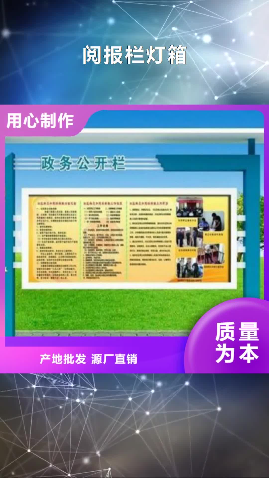甘肃 阅报栏灯箱_【户外灯箱】物流配送