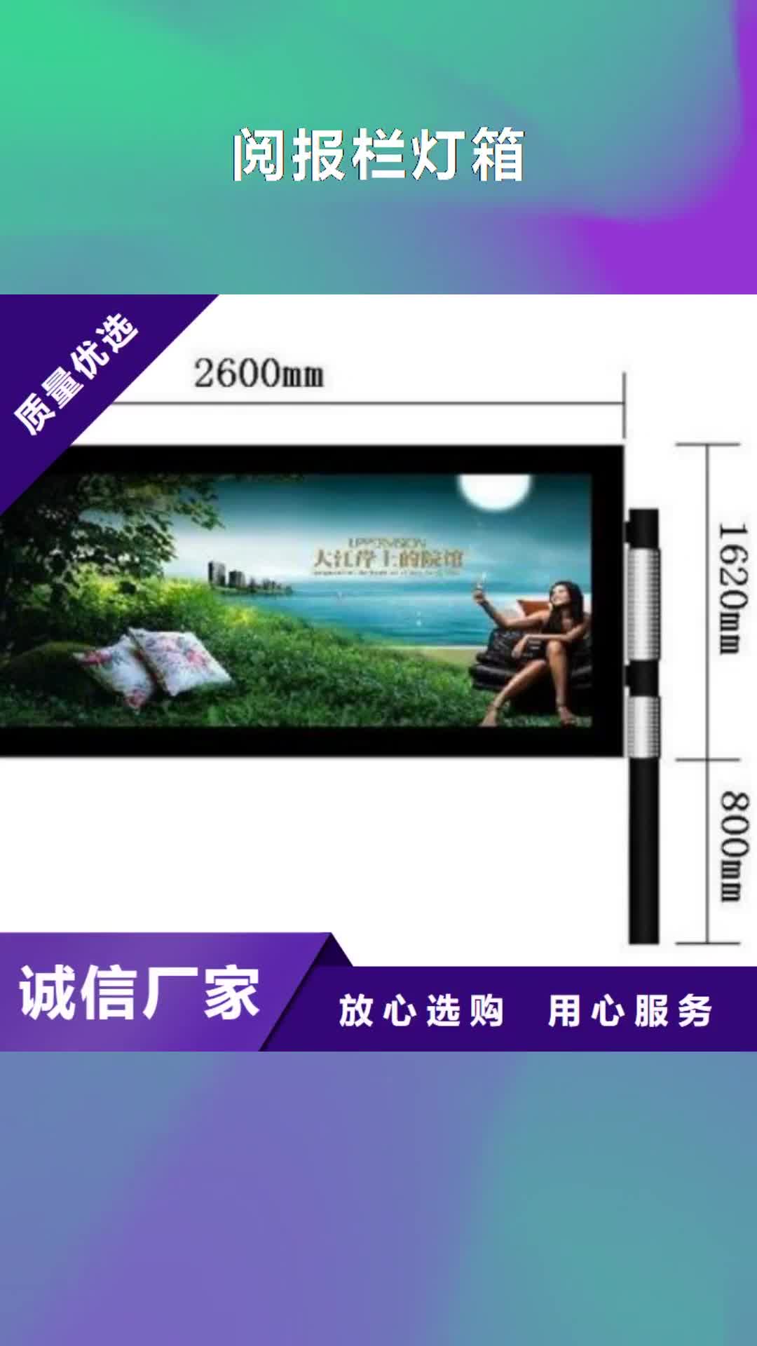 临沂【阅报栏灯箱】_LED滚动灯箱源头厂商