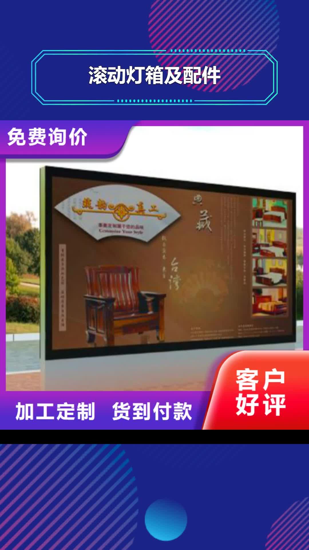 【济宁 滚动灯箱及配件-广告垃圾箱厂家优良材质】