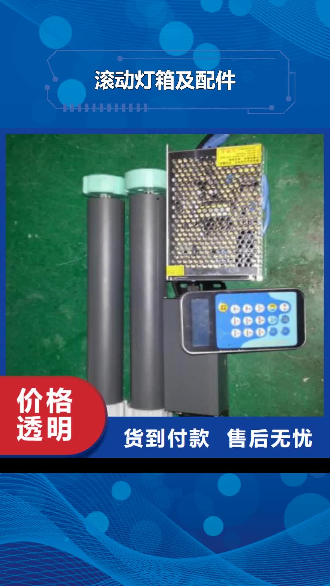 黑龙江【滚动灯箱及配件】 导视牌自产自销