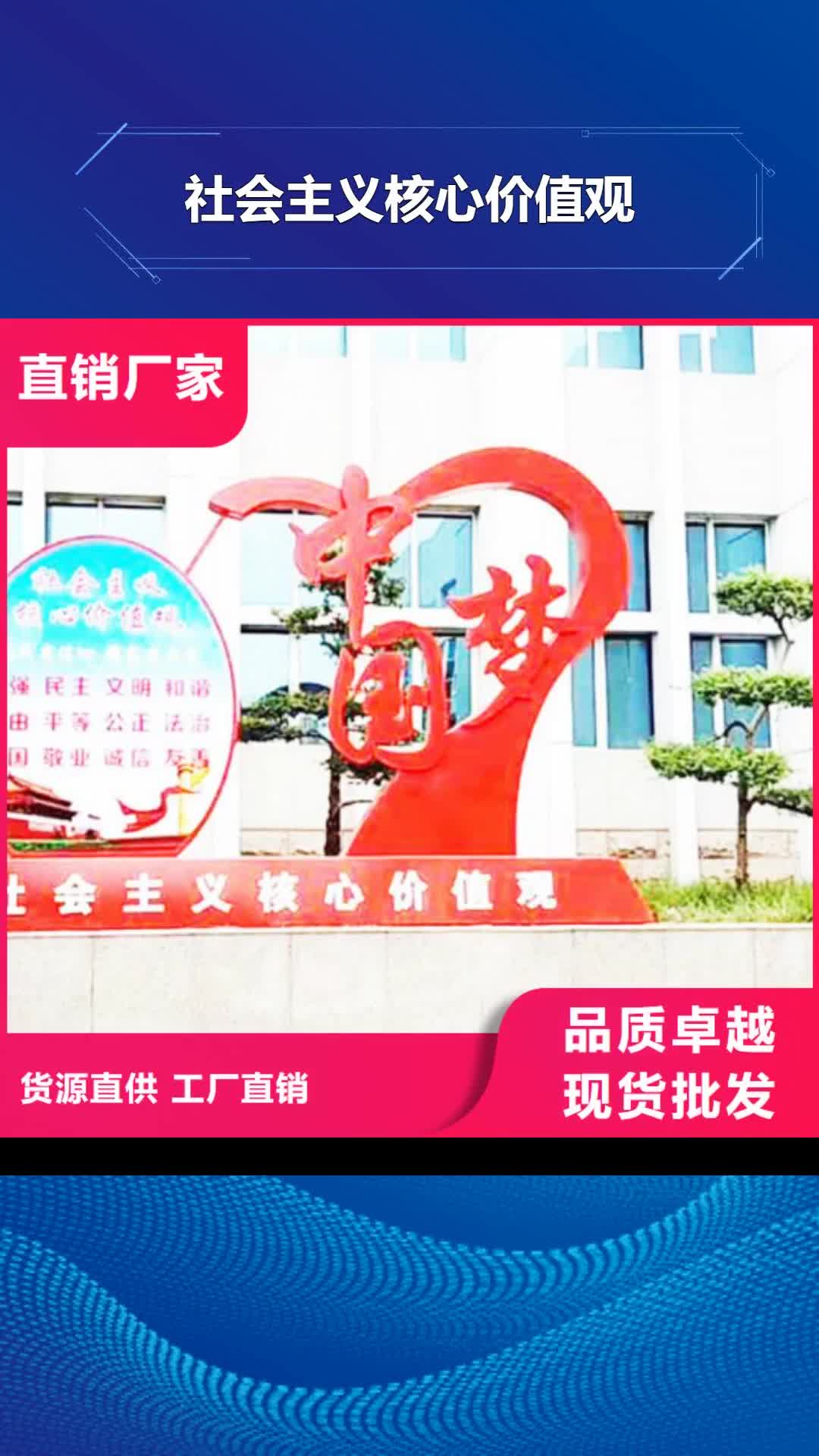 【徐州 社会主义核心价值观 垃圾分类房定制批发】