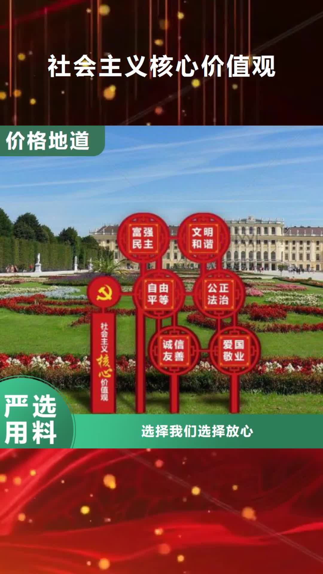 新余【社会主义核心价值观】-太阳能候车亭厂家欢迎来厂考察