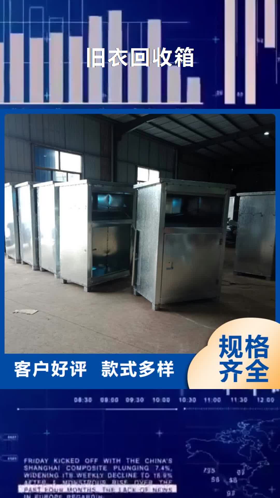 张家界 旧衣回收箱,【户外灯箱】大量现货