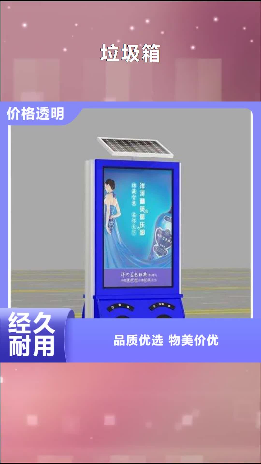 陕西 垃圾箱_【阅报栏灯箱】品类齐全