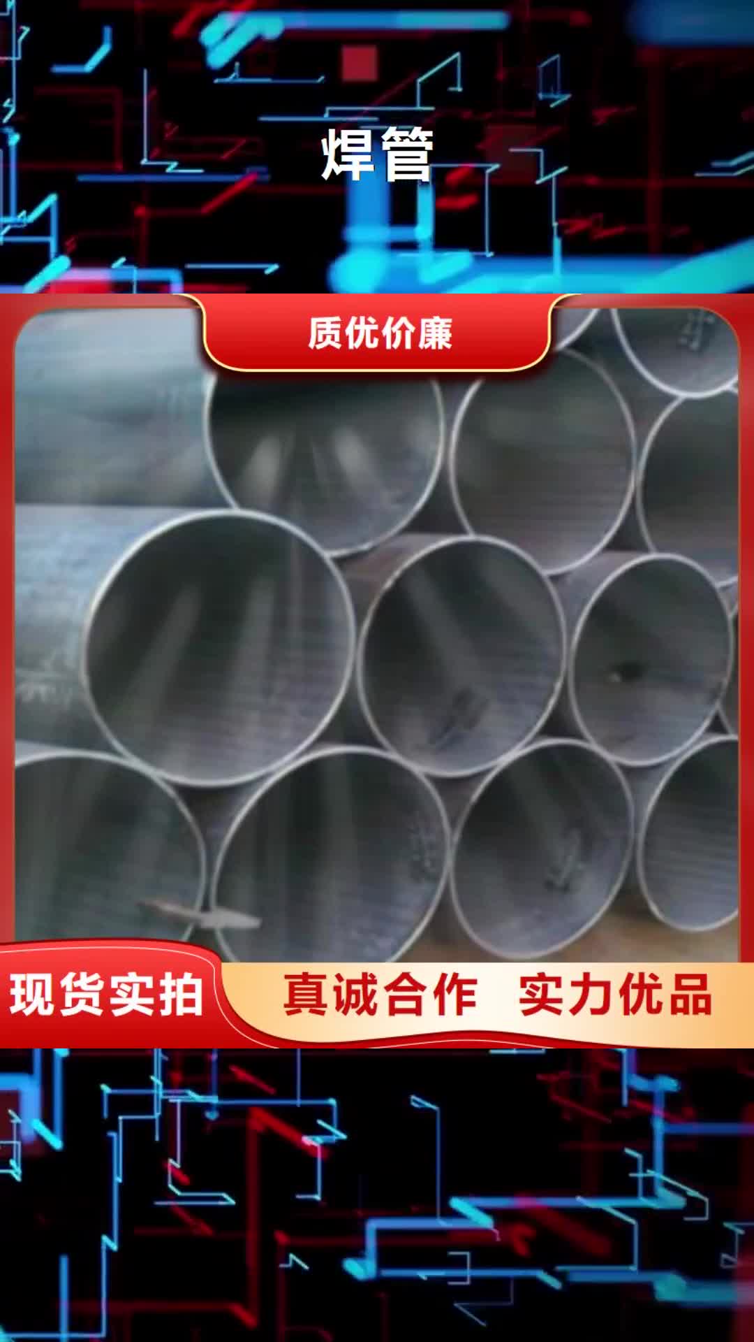 【南充 焊管 Q355B直缝焊钢管免费询价】