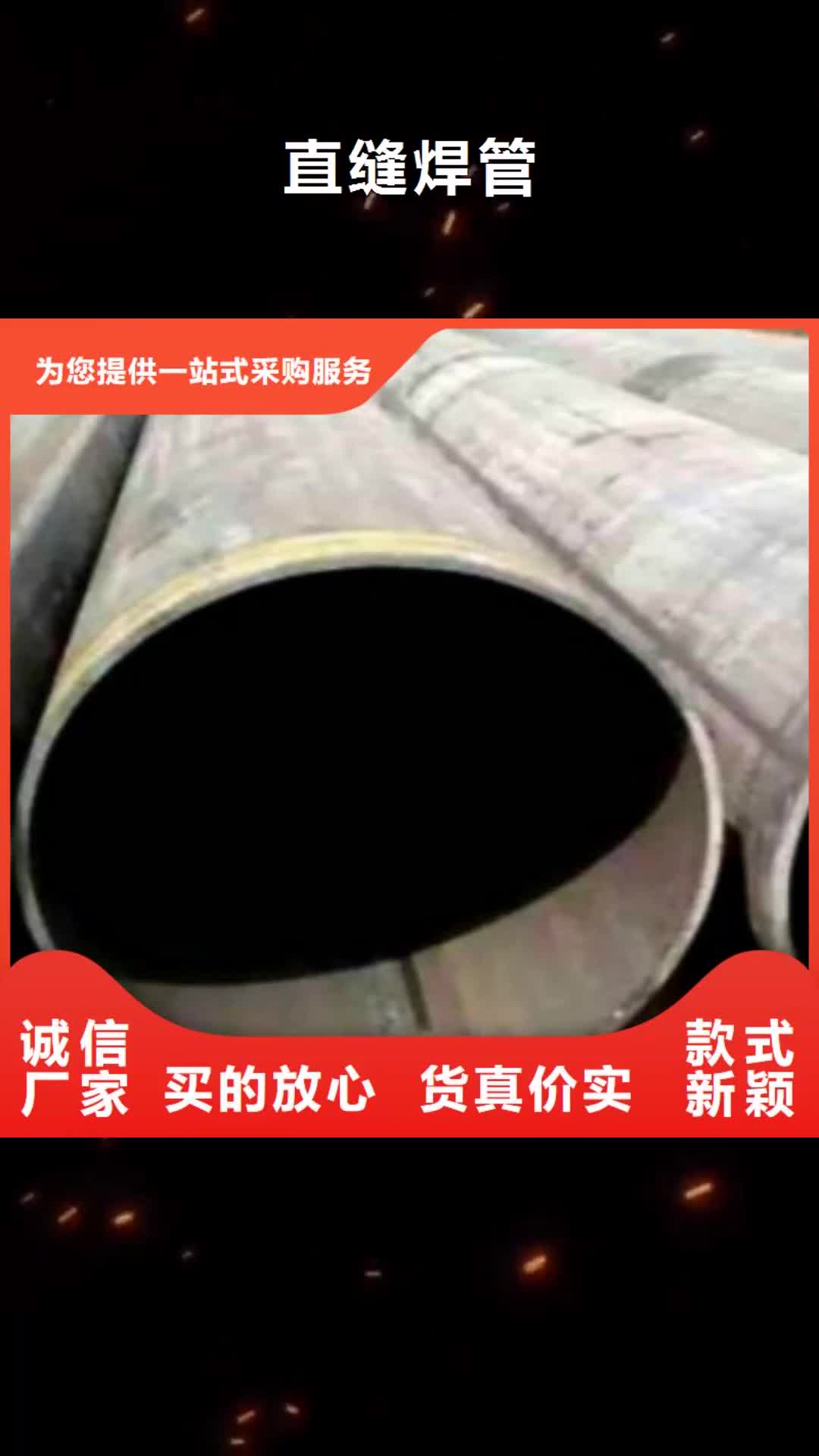 嘉兴【直缝焊管】-L290批发货源