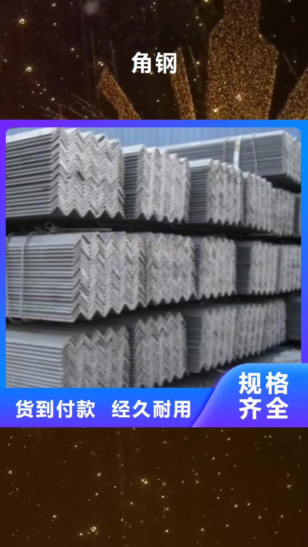 吕梁 角钢,【Q345D钢管】匠心制造