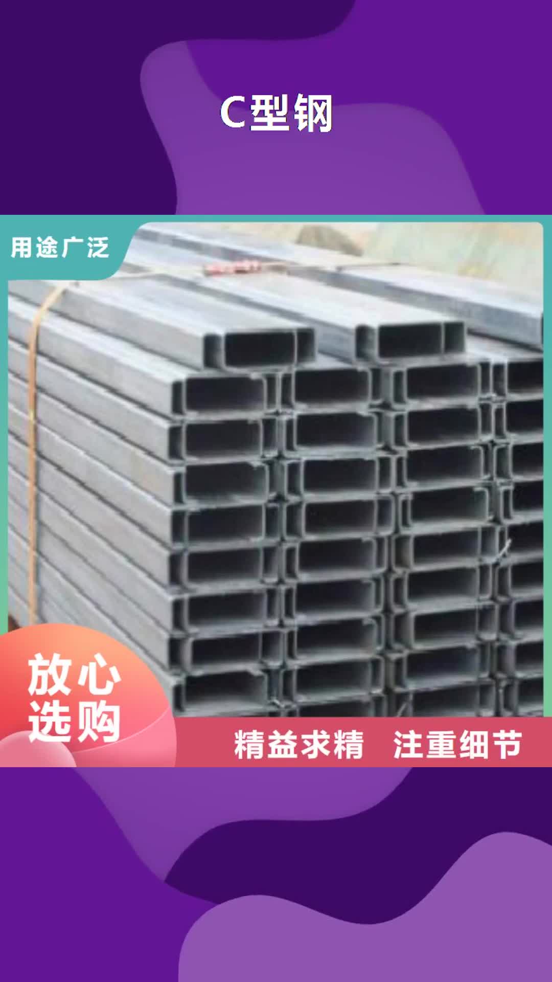 海口【C型钢】 E方管支持非标定制