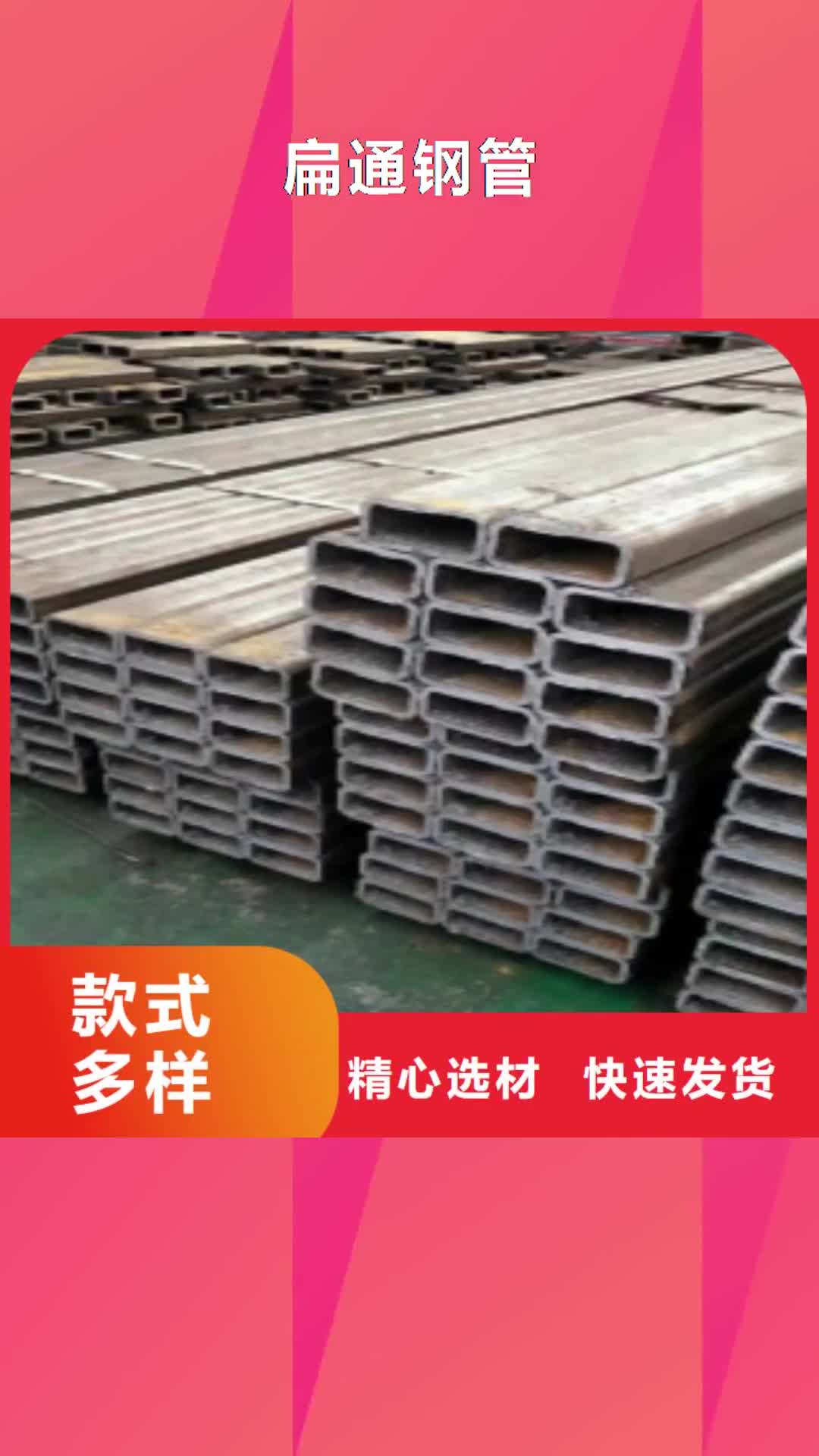 河南 扁通钢管,【Q420B钢板】专注品质