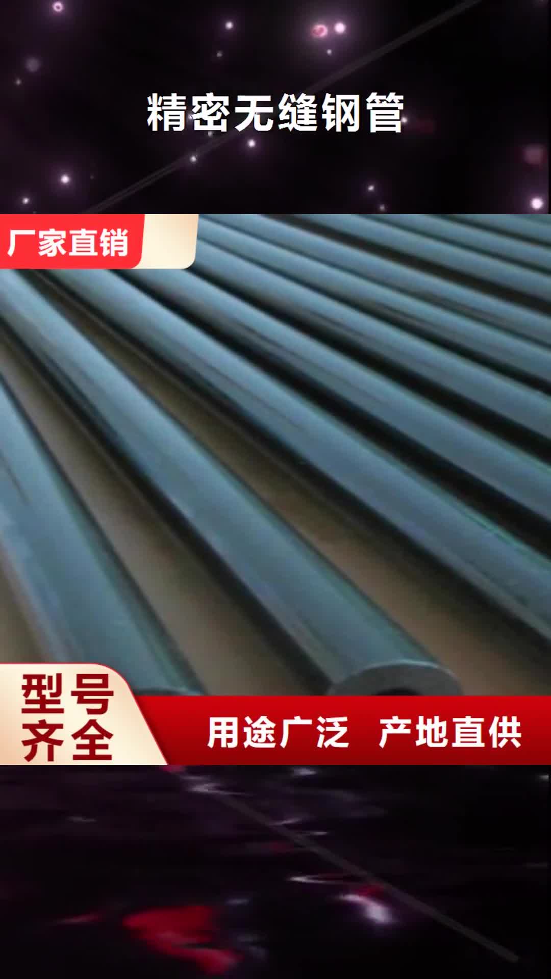 【镇江 精密无缝钢管 Q345B质检合格发货】