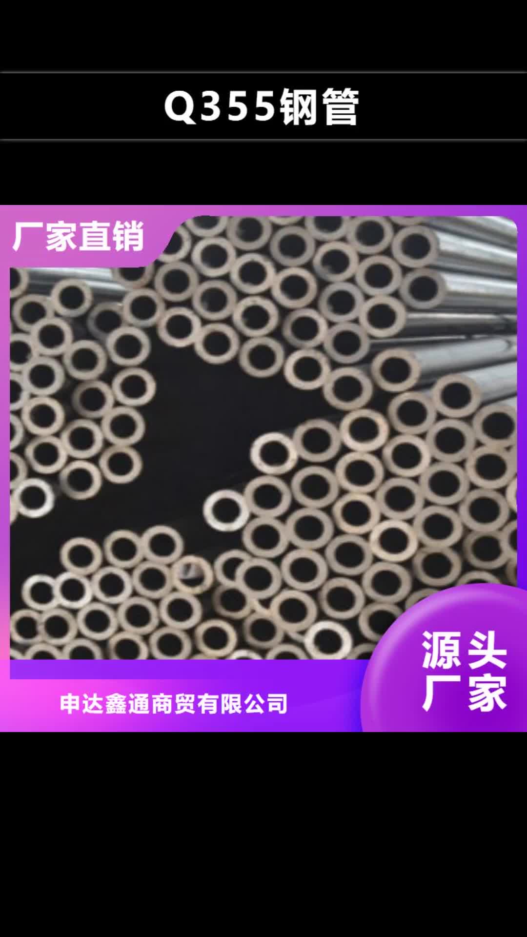【南充 Q355钢管L360管线管厂家货源】