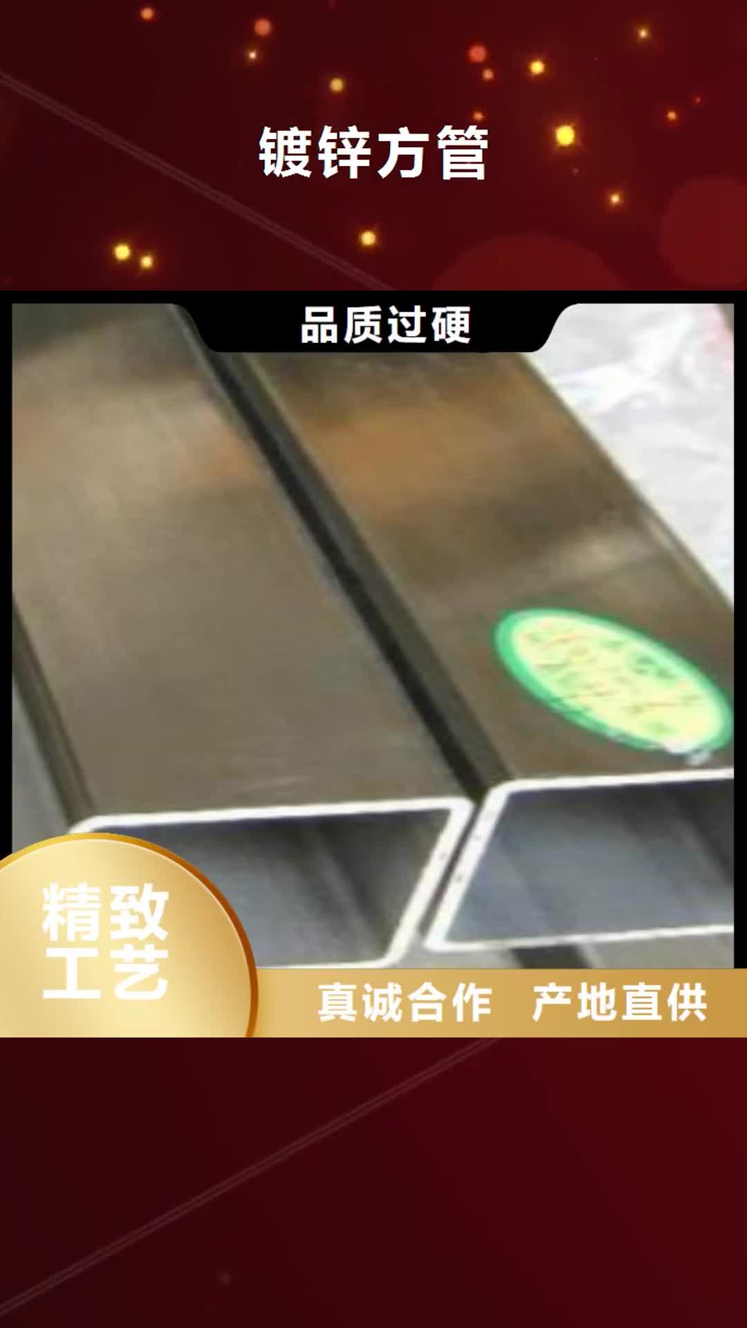 黄石 镀锌方管,【合金钢管】一站式服务