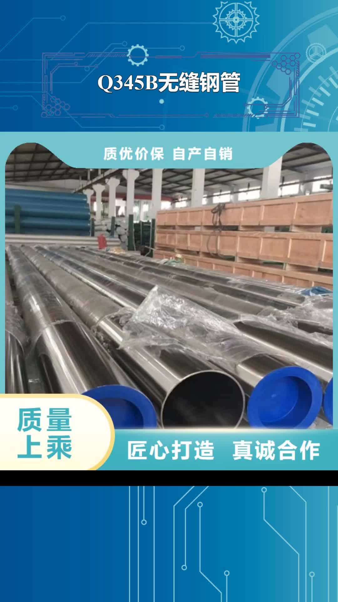 吕梁【Q345B无缝钢管】L360管线管本地配送