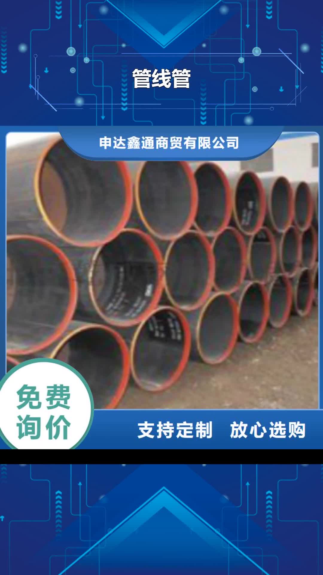 廊坊【管线管】-C专业生产品质保证