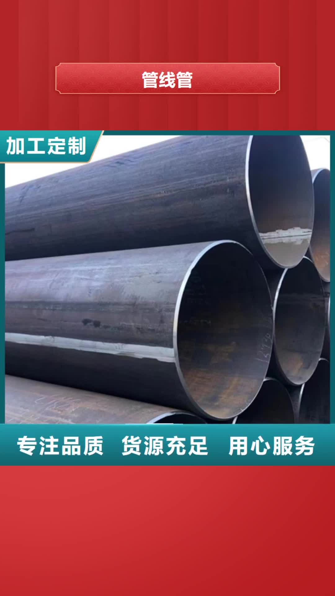 锦州 管线管 【锅炉管】全新升级品质保障