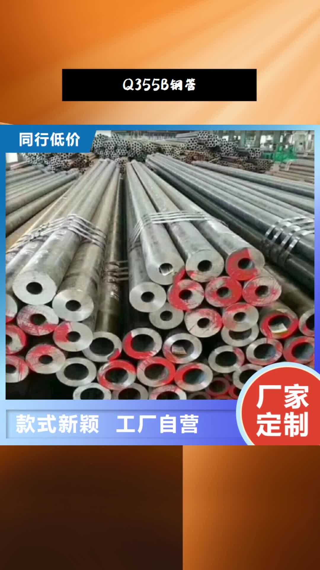 陇南 Q355B钢管,【C】主推产品