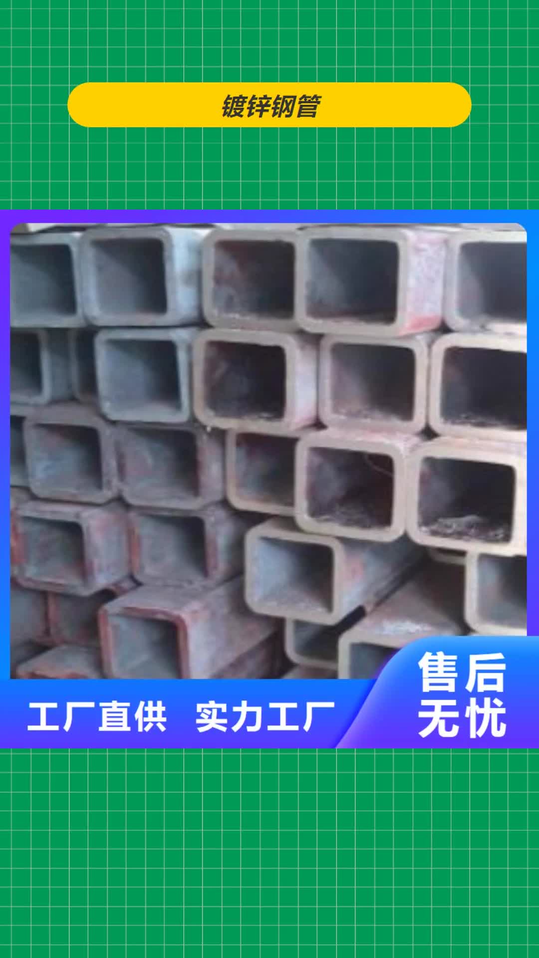 大理【镀锌钢管】_D低价货源