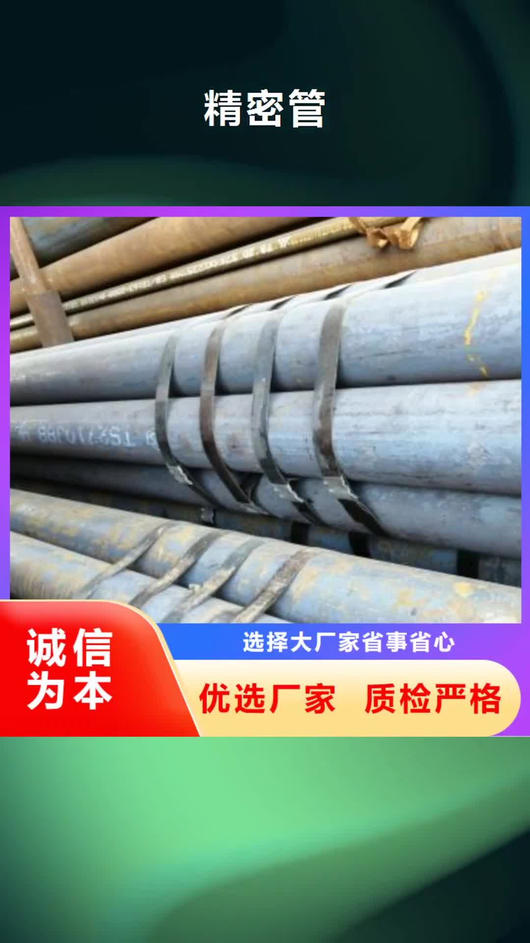 吉安【精密管】 无缝钢管质检合格出厂