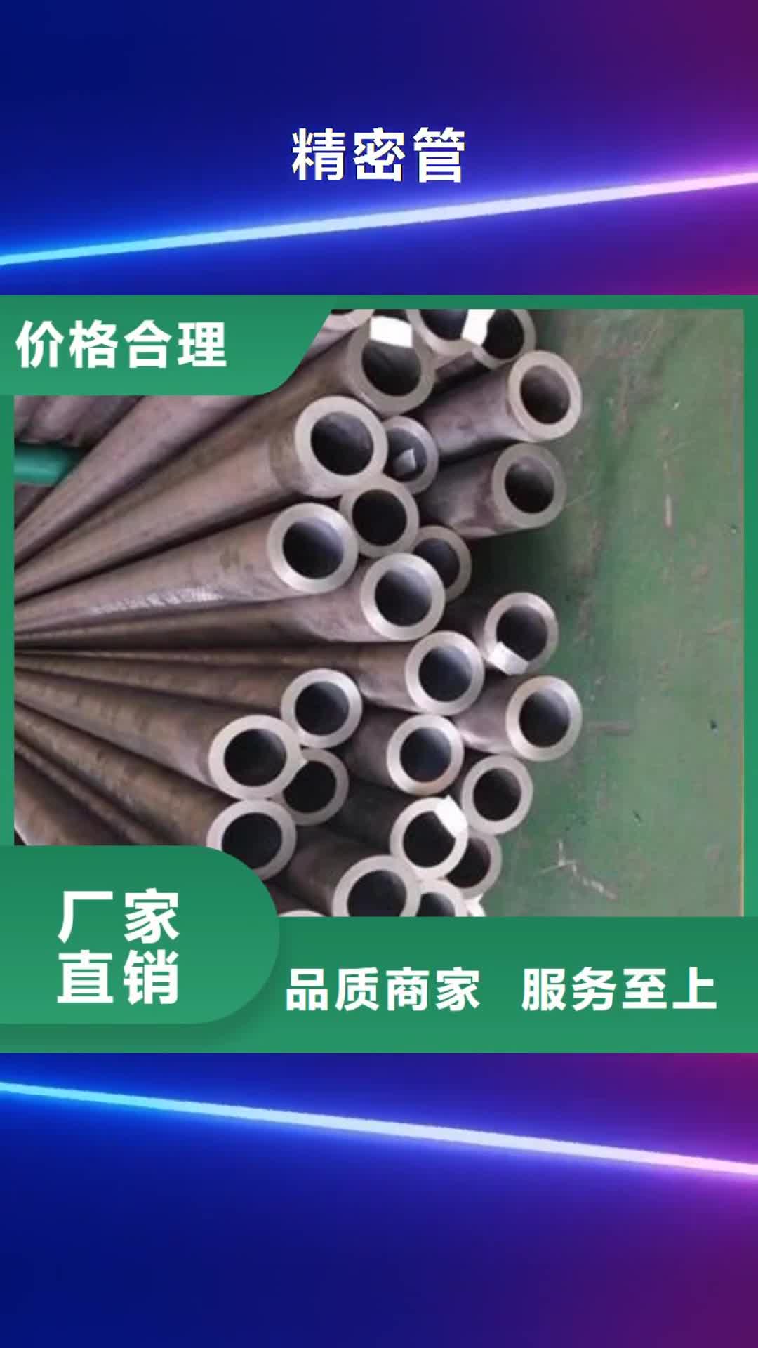 【三门峡 精密管精密钢管行业优选】