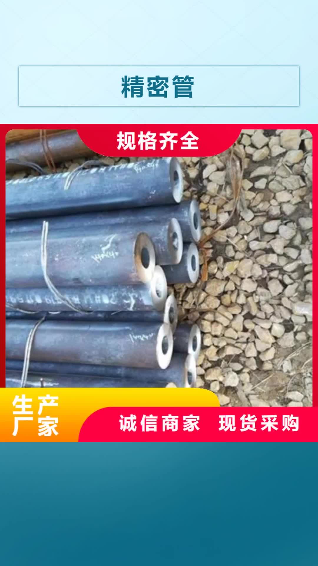 桂林【精密管】 异型钢管实力优品