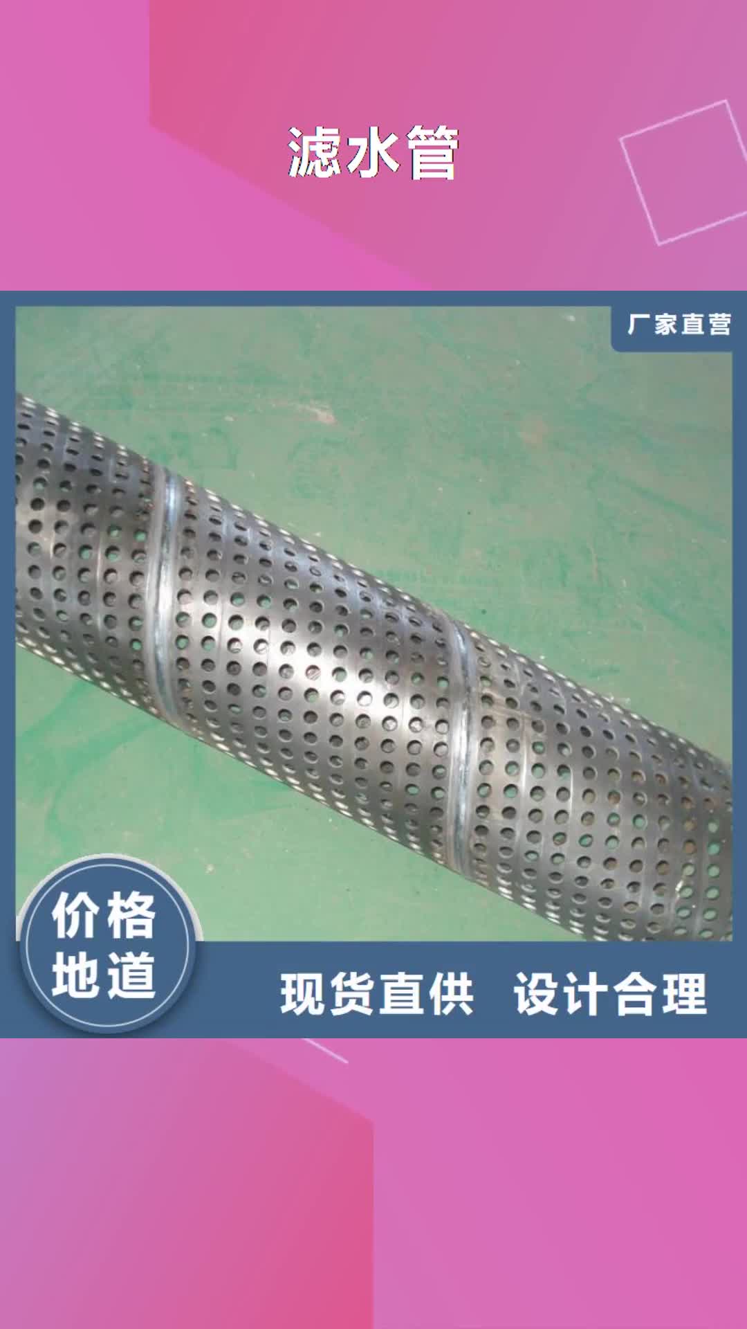 怒江 滤水管 【方矩管】定制销售售后为一体