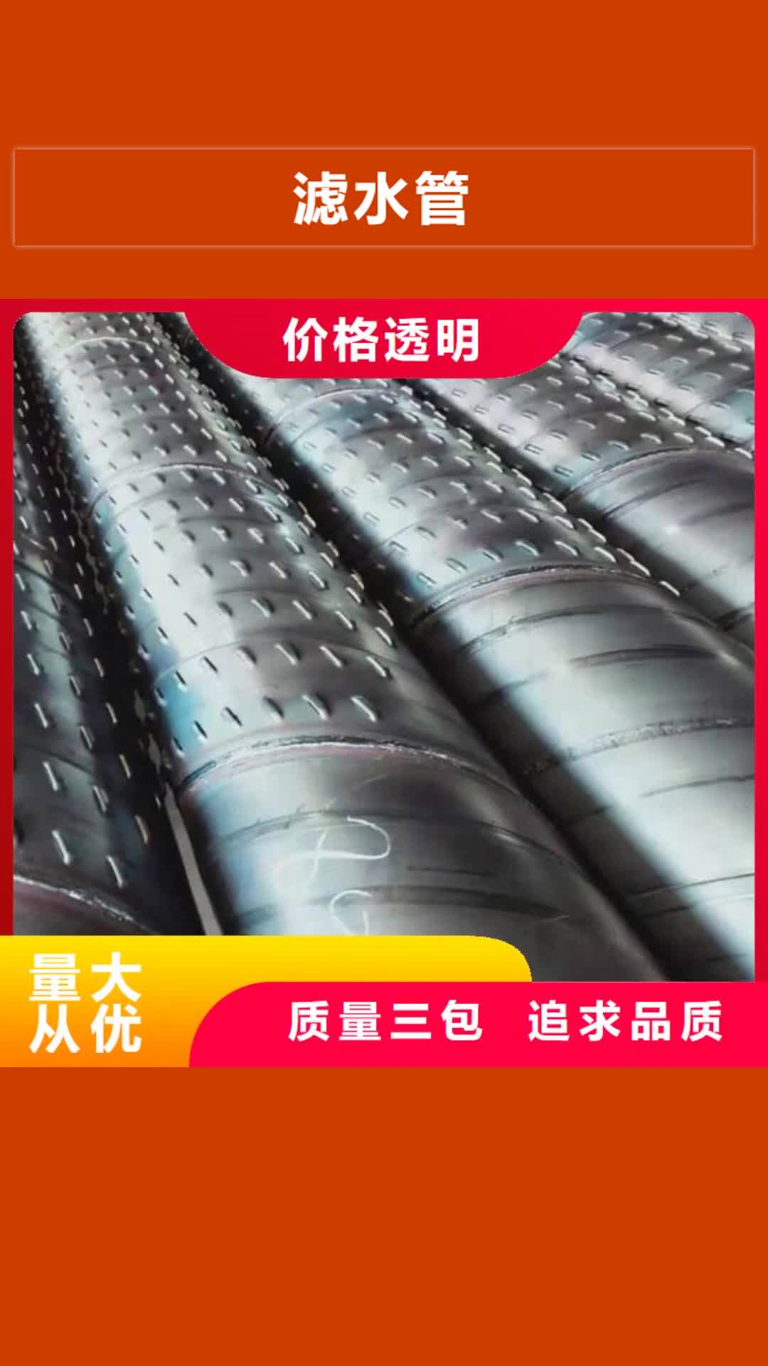 【庆阳 滤水管 镀锌圆管生产型】