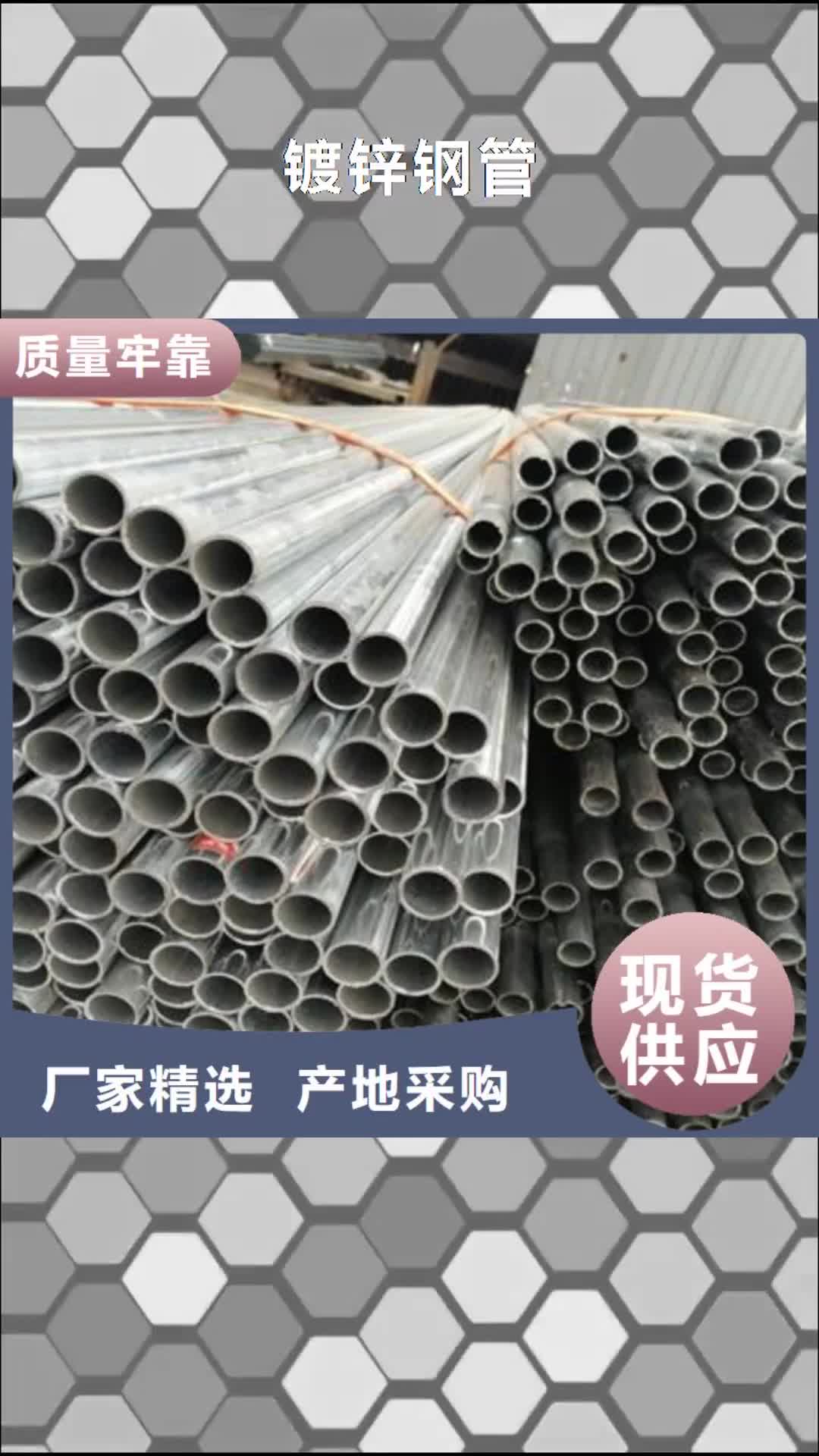 台州 镀锌钢管资质认证