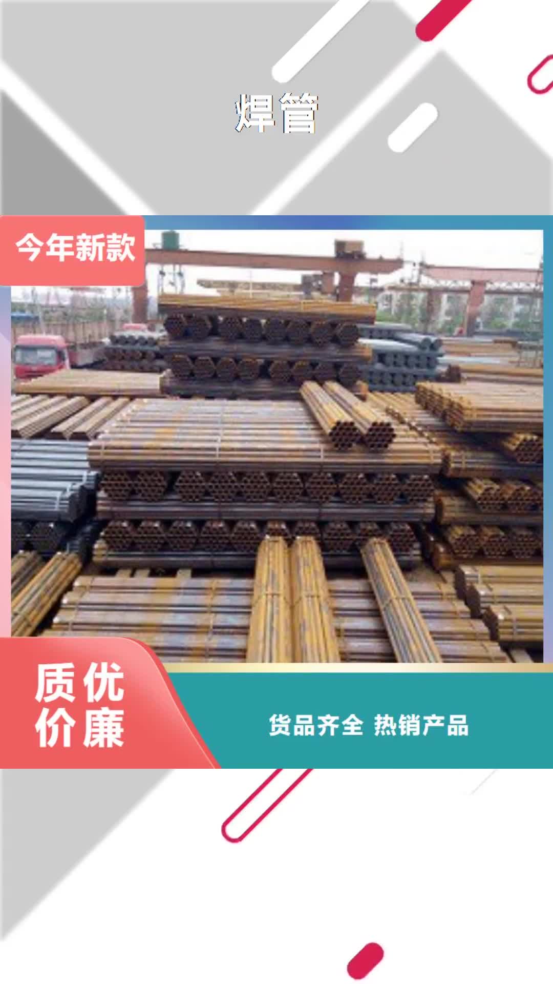 漯河 焊管 【异型钢管】匠心制造