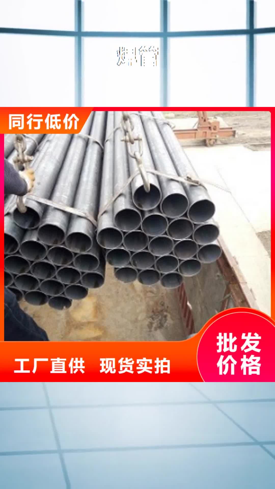 昭通【焊管】-异型钢管欢迎新老客户垂询