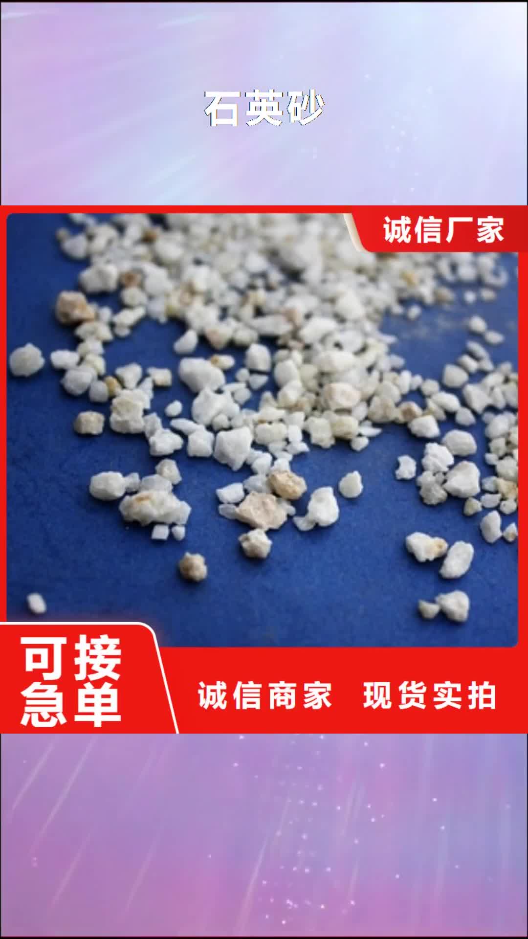 【萍乡 石英砂,聚合氯化铝专业生产厂家】