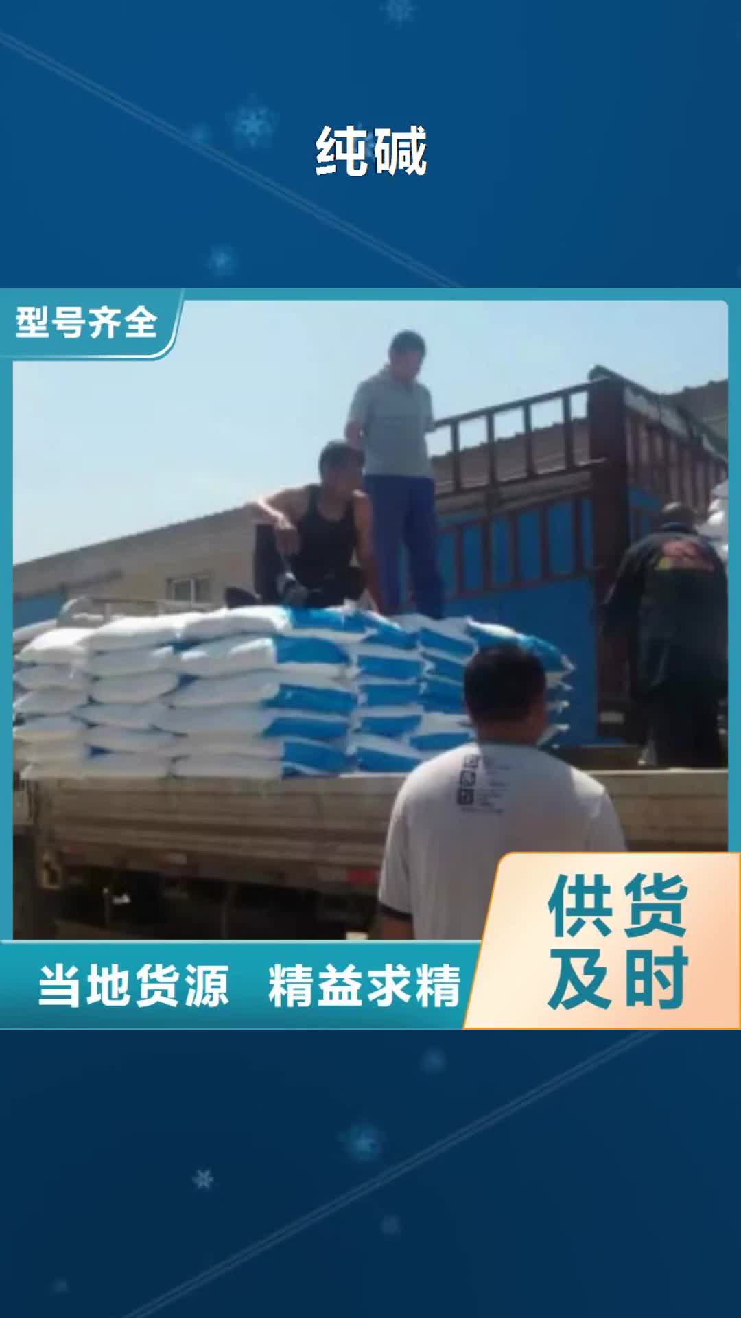 黄冈【纯碱】,碳酸氢钠研发生产销售