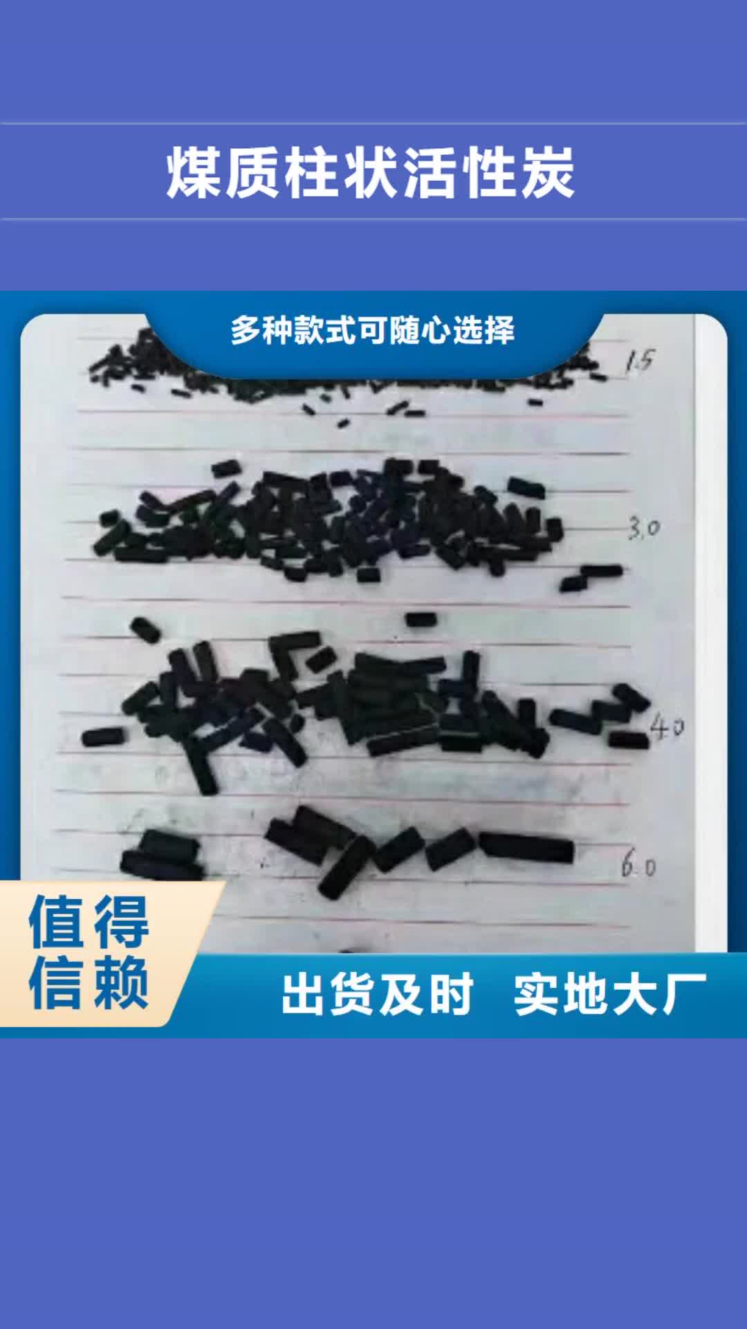 【鄂尔多斯 煤质柱状活性炭聚合氯化铝品质优良】