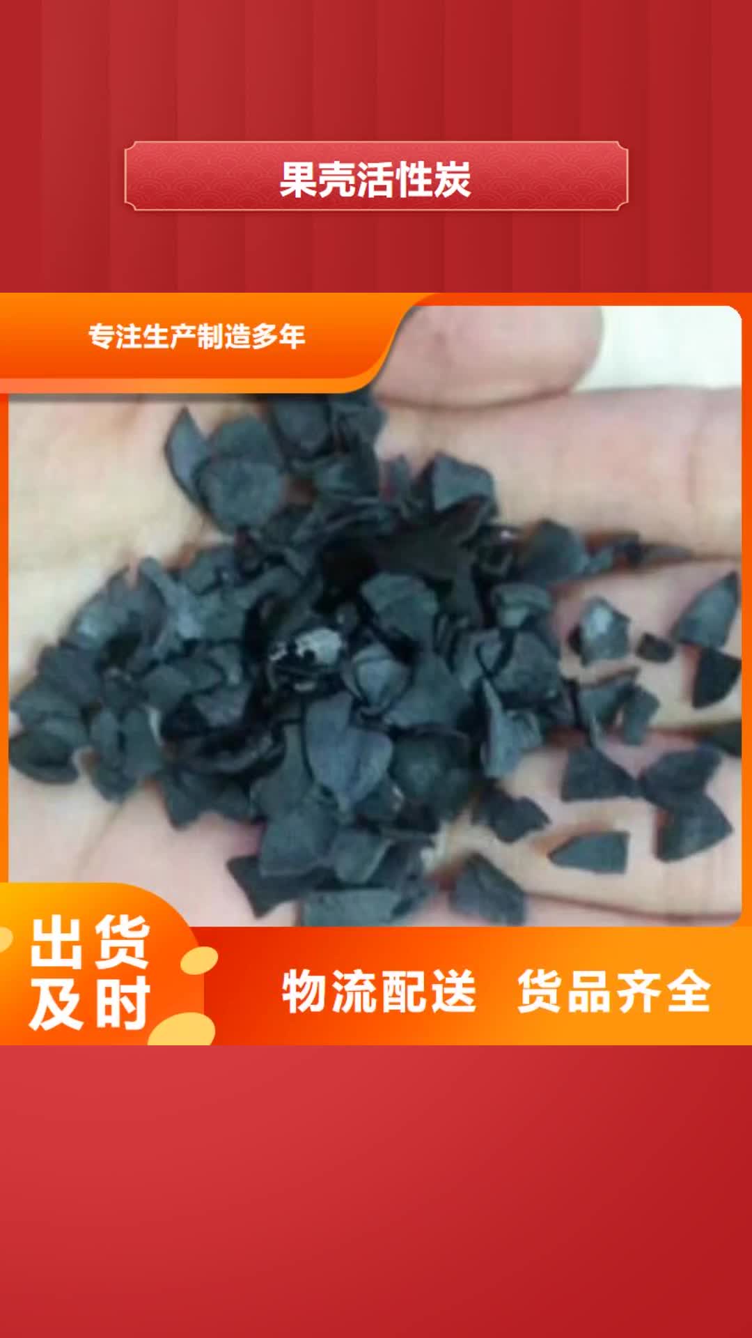 【抚顺 果壳活性炭 聚丙烯酰胺好品质选我们】