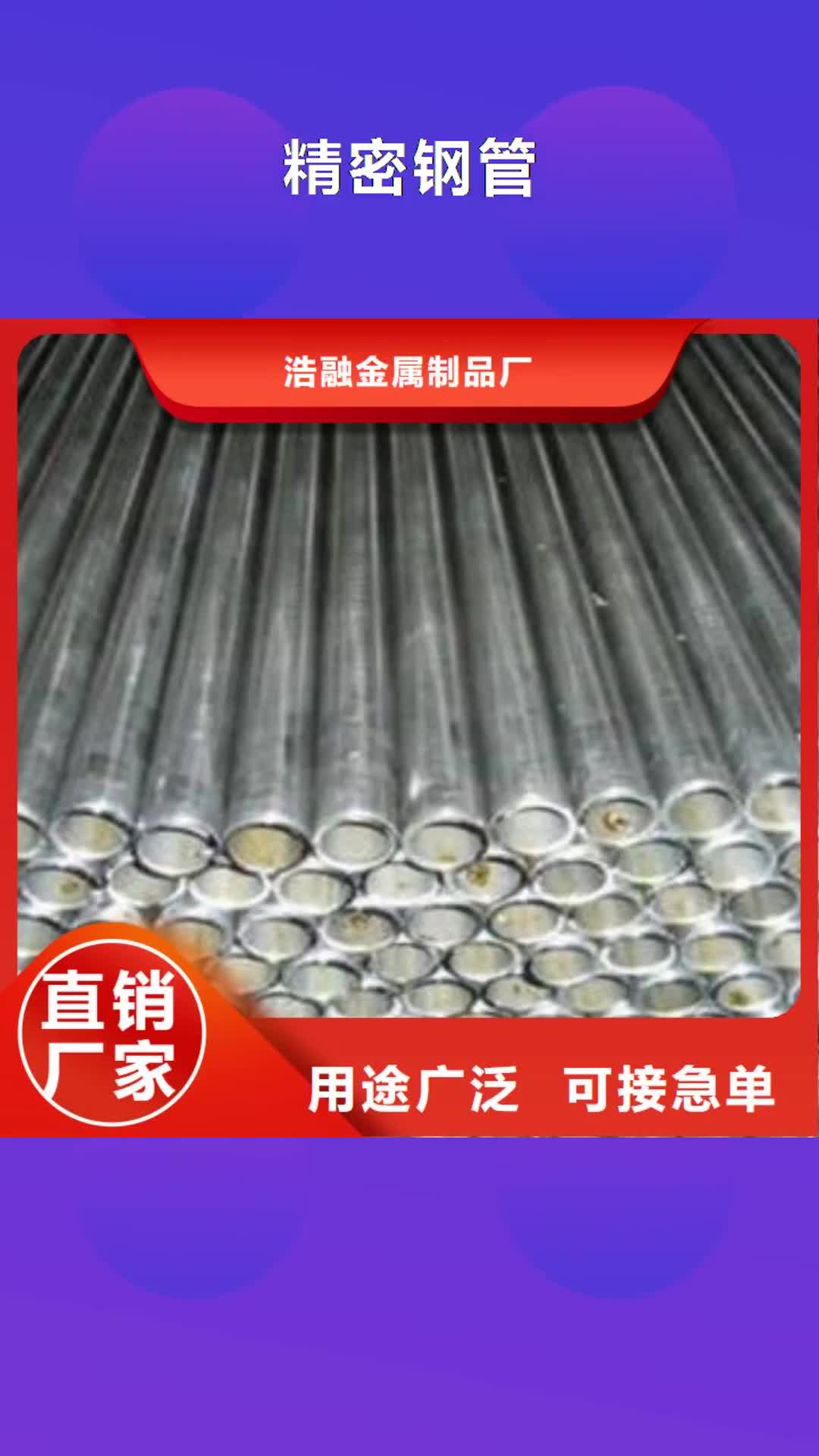 海西 精密钢管-【异型钢管】客户信赖的厂家