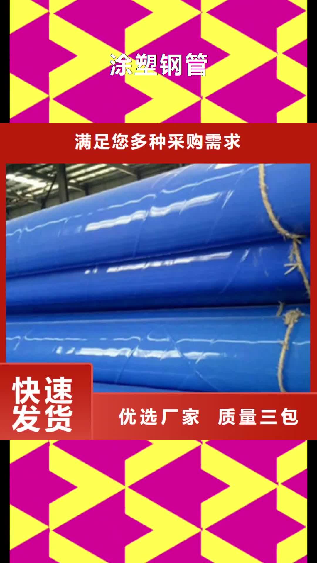景德镇 涂塑钢管【精密无缝钢管】研发生产销售