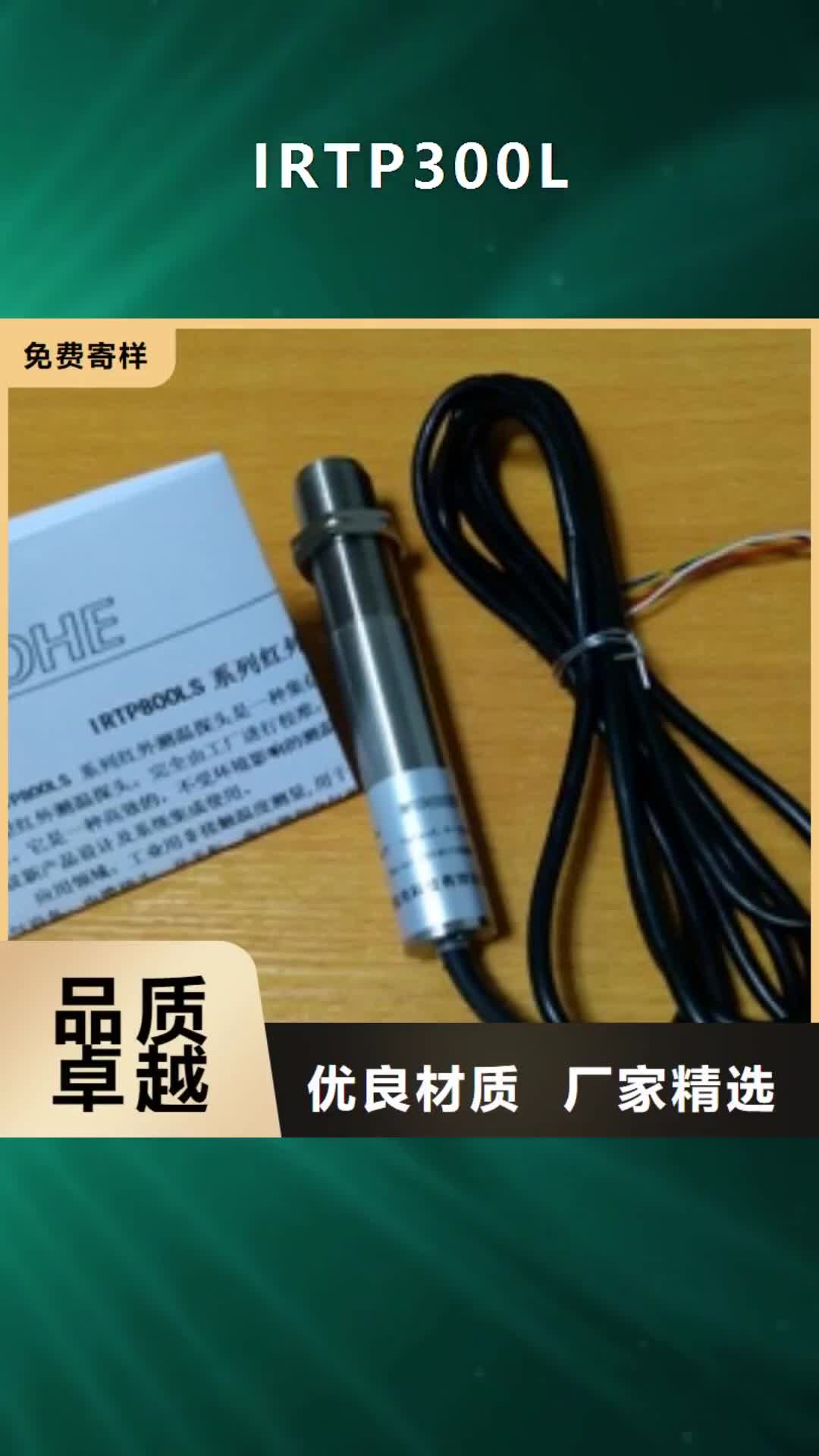 漯河【IRTP300L】 金属转子流量计匠心工艺
